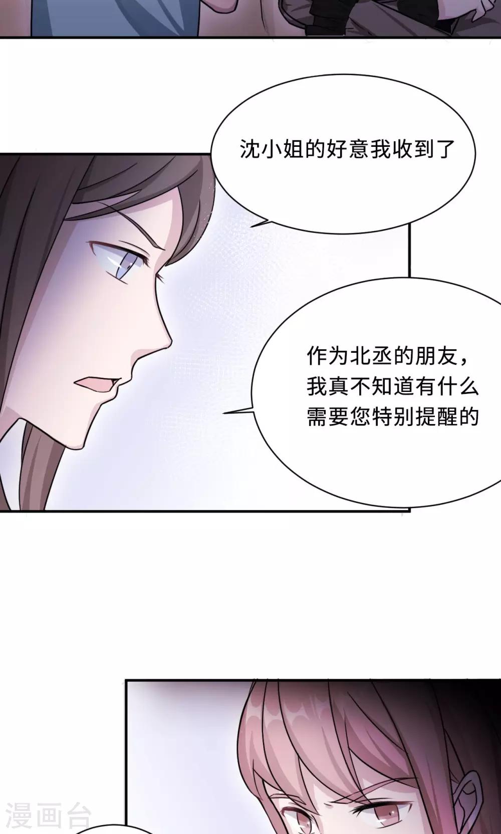 第72话 合法女主人(1/2)-第72话
