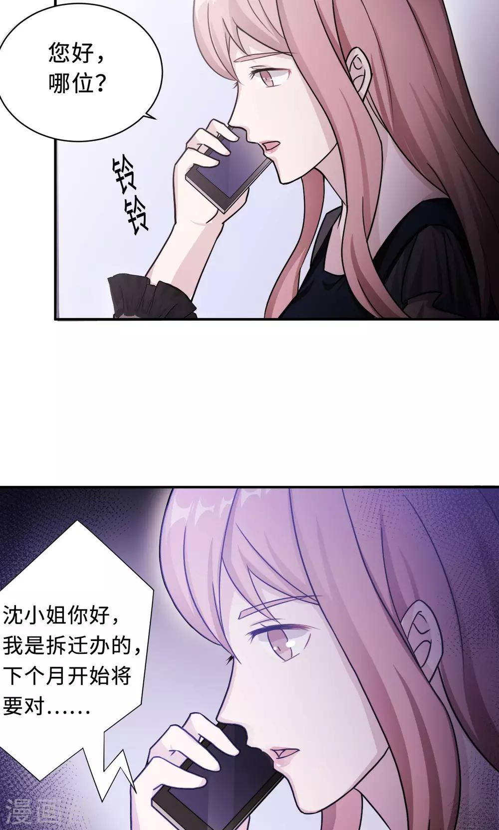 第72话 合法女主人(1/2)-第72话