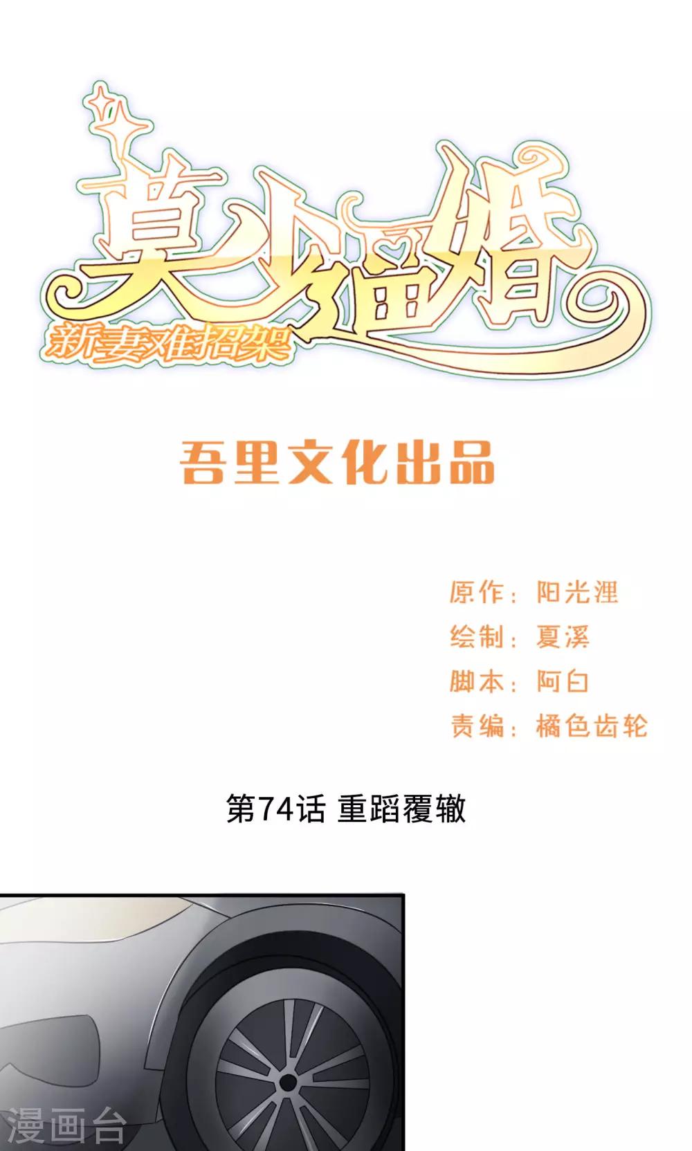 第74话 重蹈覆辙(1/2)-第74话
