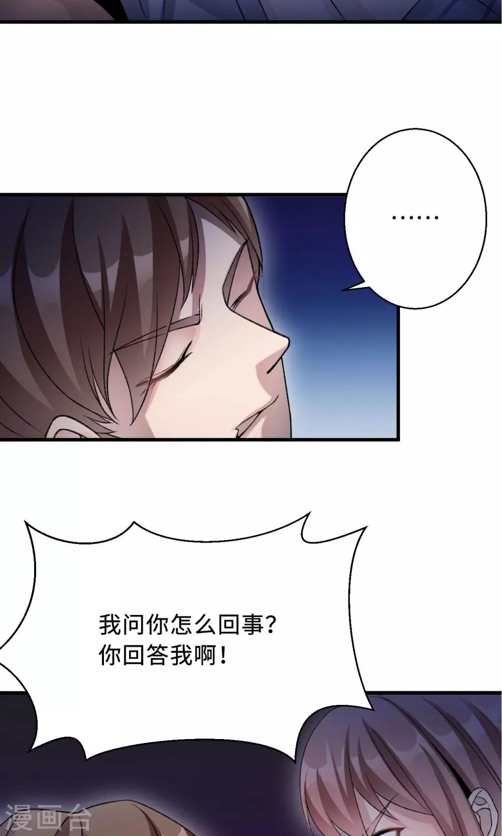 第74话 重蹈覆辙(1/2)-第74话