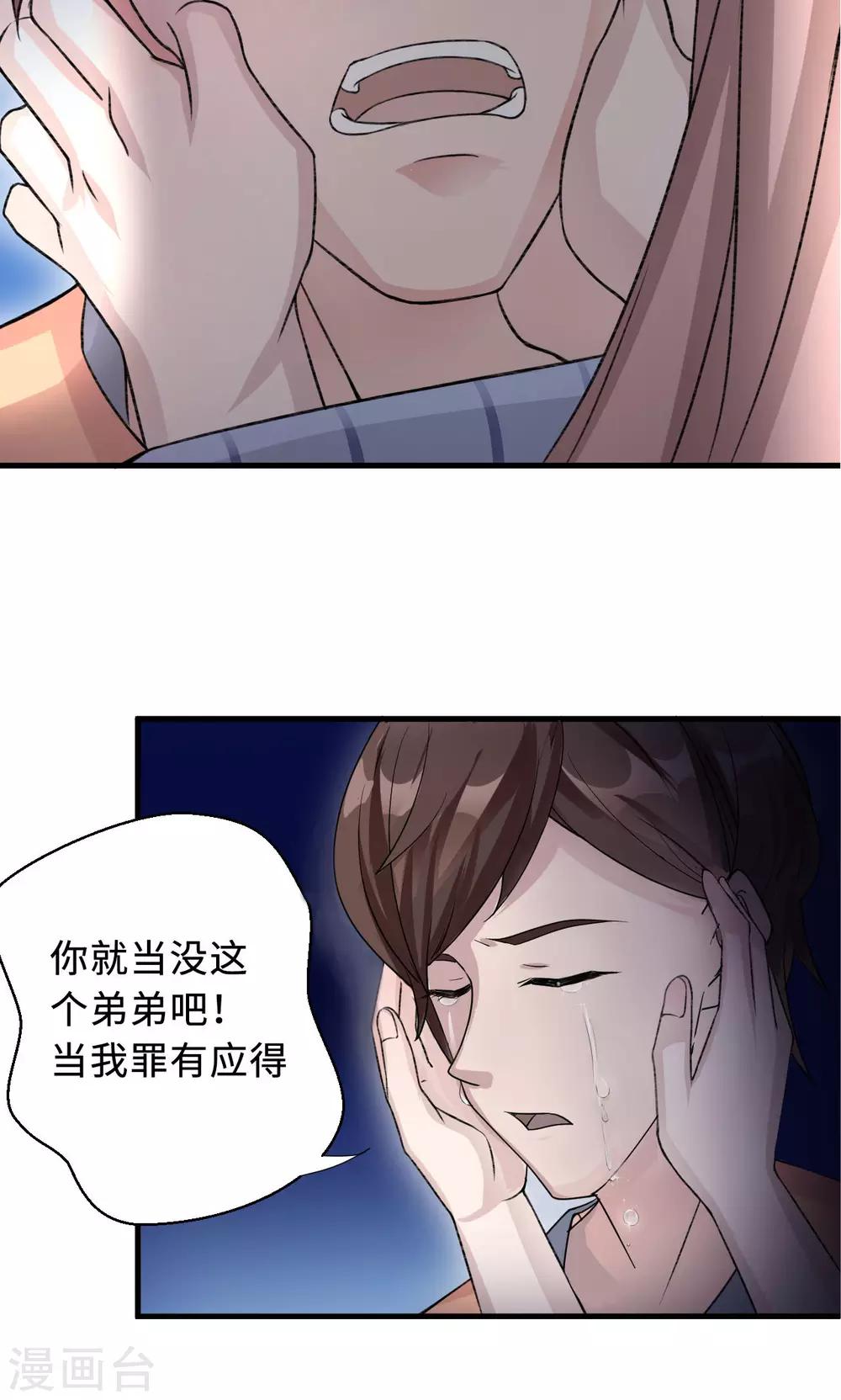 第74话 重蹈覆辙(1/2)-第74话