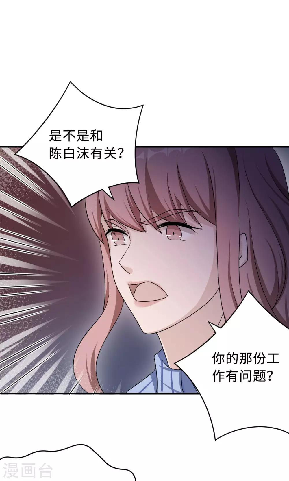 第74话 重蹈覆辙(1/2)-第74话