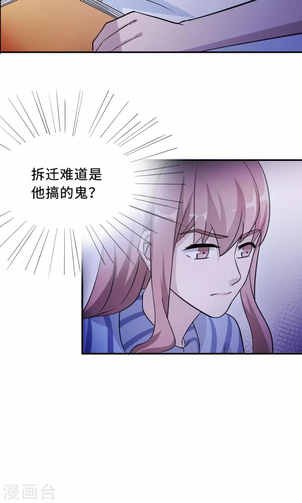 第74话 重蹈覆辙(1/2)-第74话