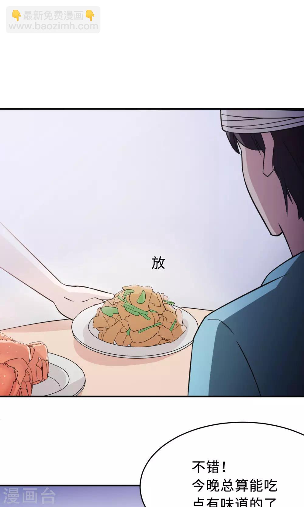 第74话 重蹈覆辙(1/2)-第74话