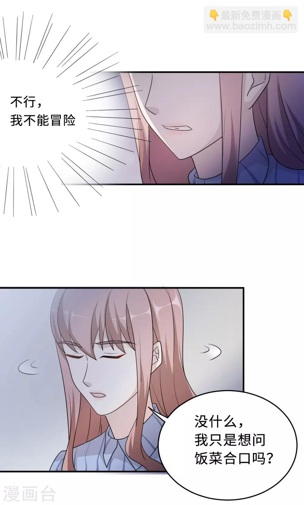 第74话 重蹈覆辙(1/2)-第74话