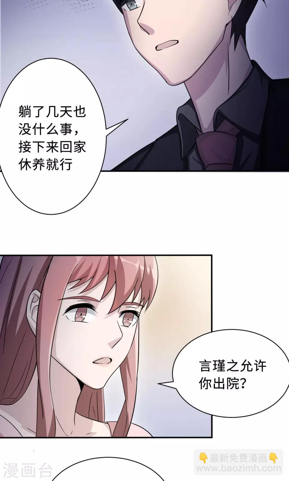 第76话 沈南乔的转变(1/2)-第76话