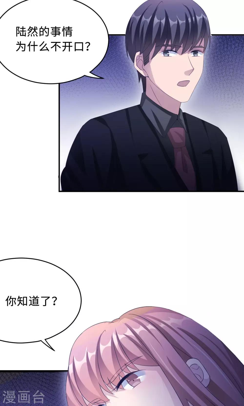 第76话 沈南乔的转变(1/2)-第76话