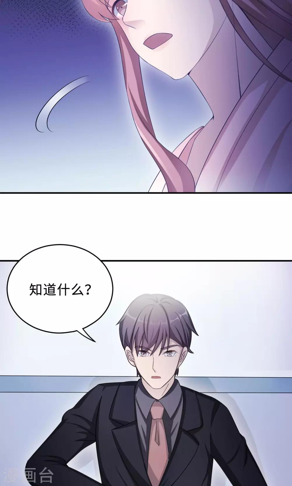第76话 沈南乔的转变(1/2)-第76话