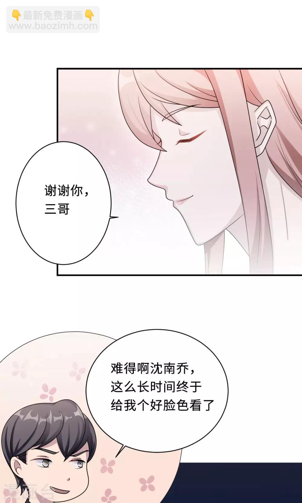 第76话 沈南乔的转变(1/2)-第76话