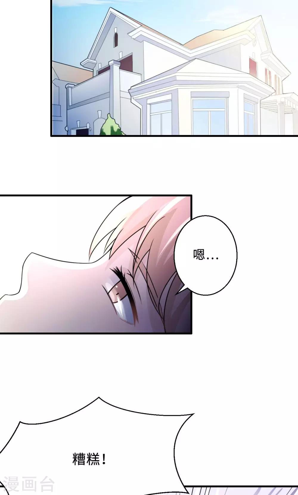 第76话 沈南乔的转变(1/2)-第76话