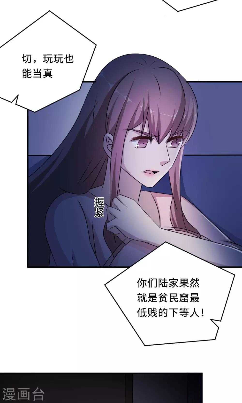 第76话 沈南乔的转变(1/2)-第76话