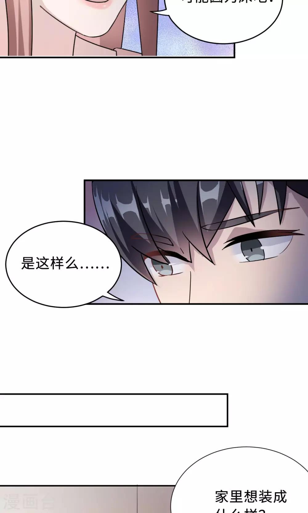 第76话 沈南乔的转变(1/2)-第76话