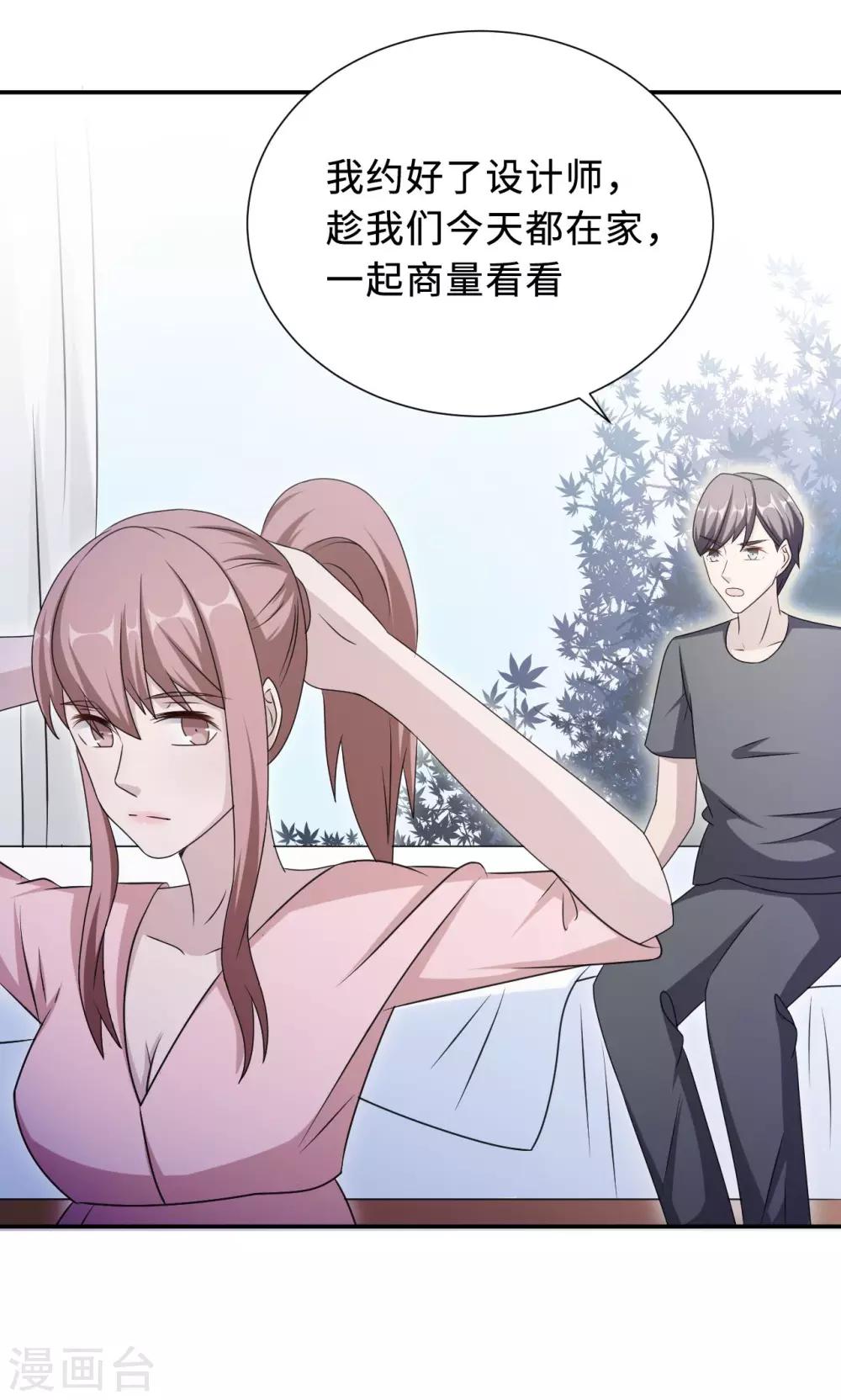 第76话 沈南乔的转变(1/2)-第76话