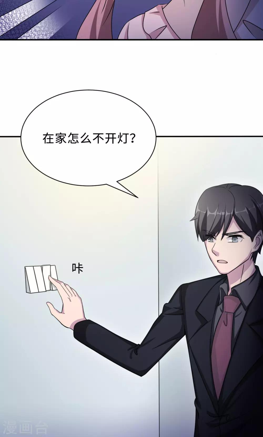 第76话 沈南乔的转变(1/2)-第76话