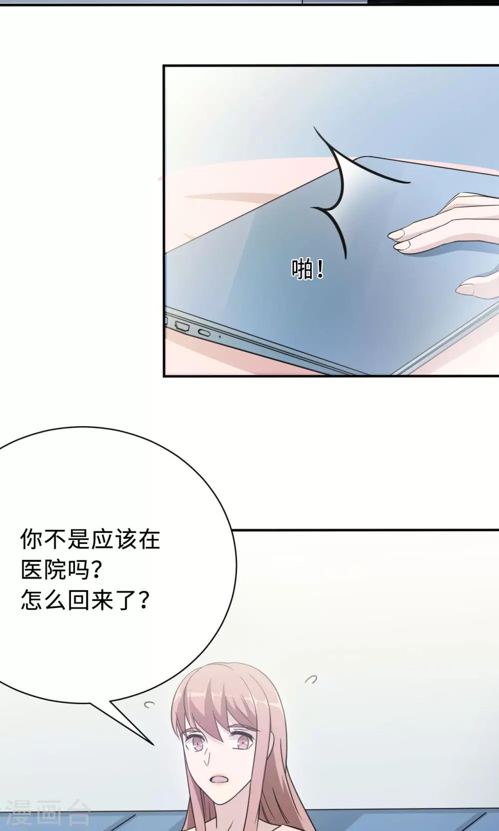 第76话 沈南乔的转变(1/2)-第76话