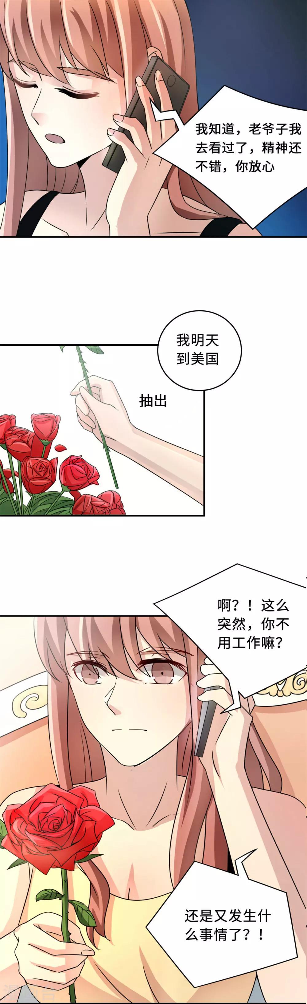 第78话 意外的交战-第78话
