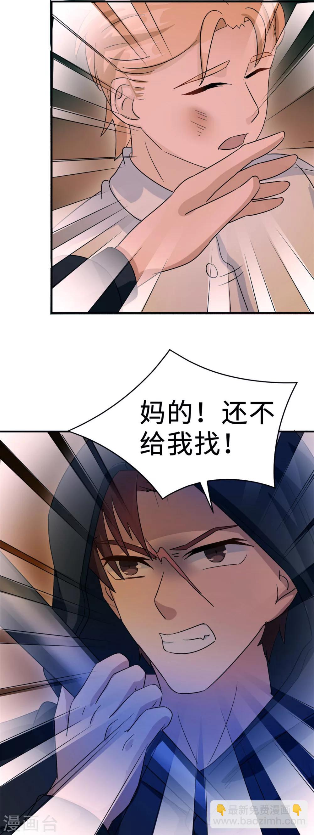第78话 意外的交战-第78话