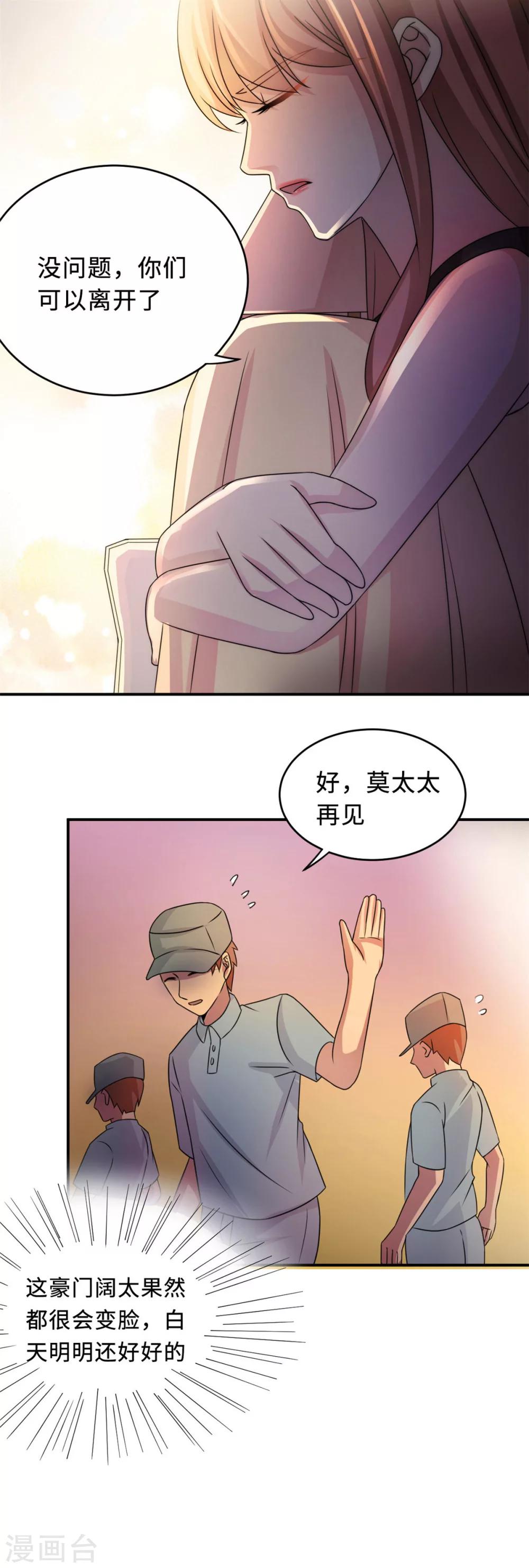 第78话 意外的交战-第78话