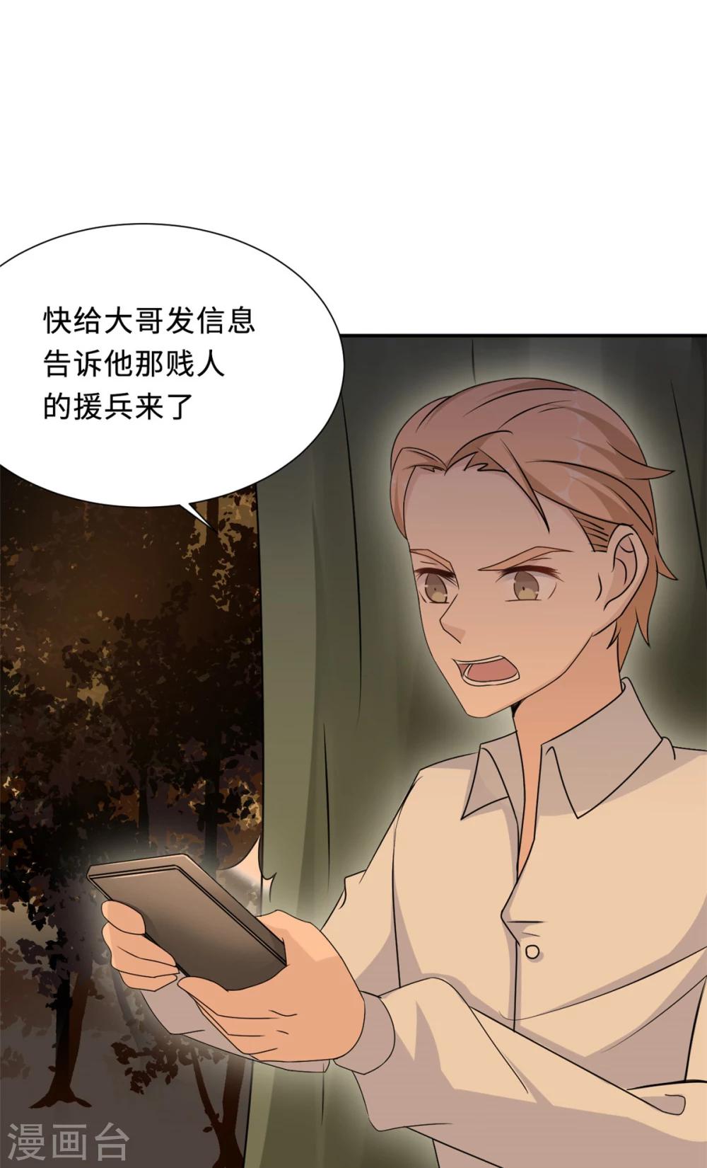 第78话 意外的交战-第78话
