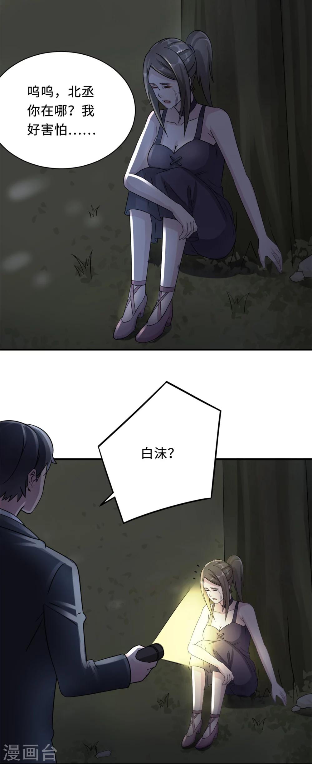 第78话 意外的交战-第78话