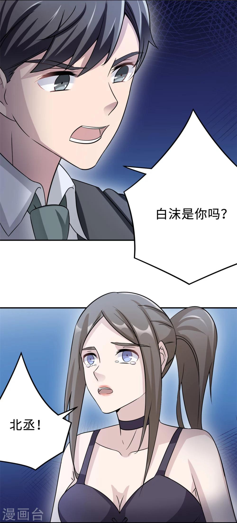 第78话 意外的交战-第78话