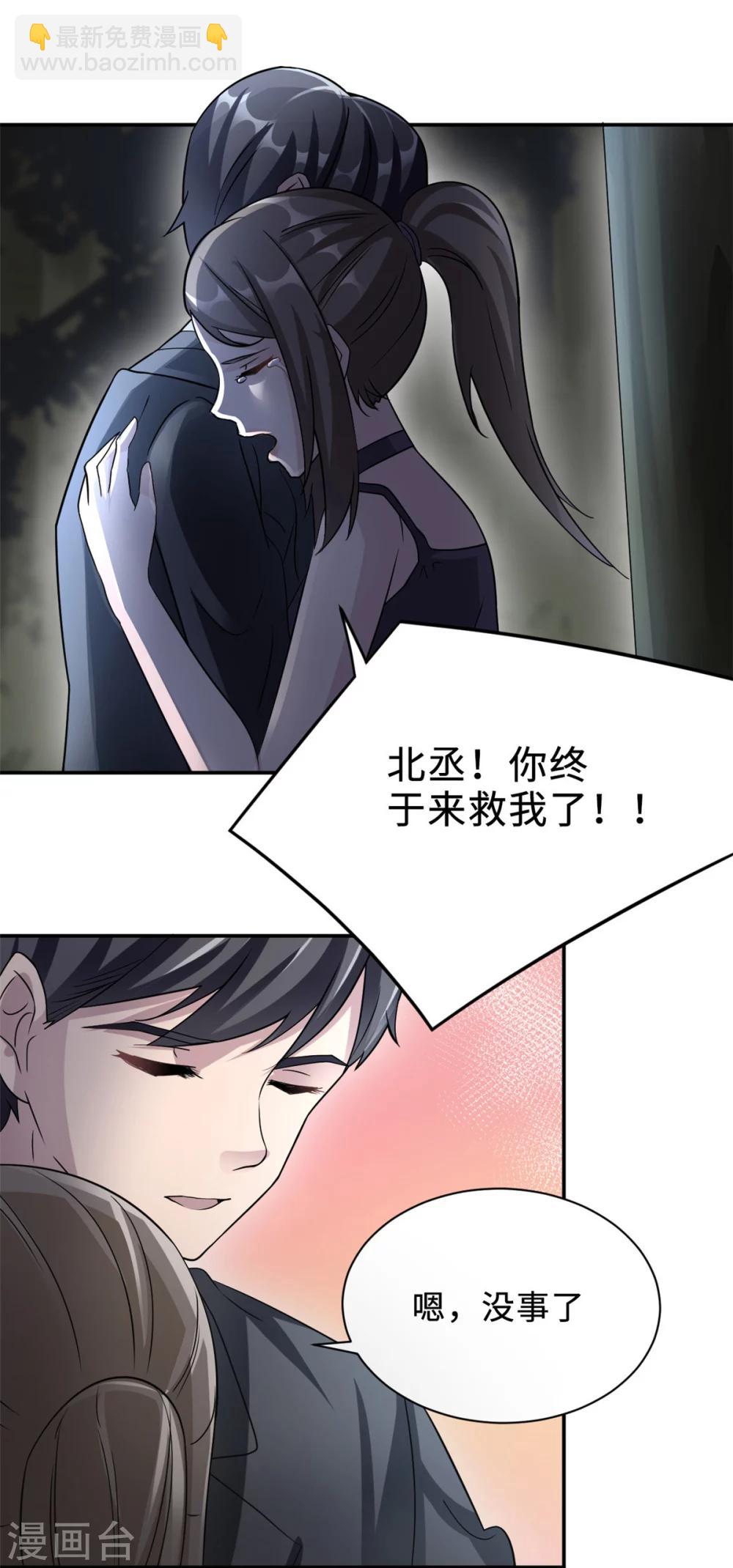 第78话 意外的交战-第78话