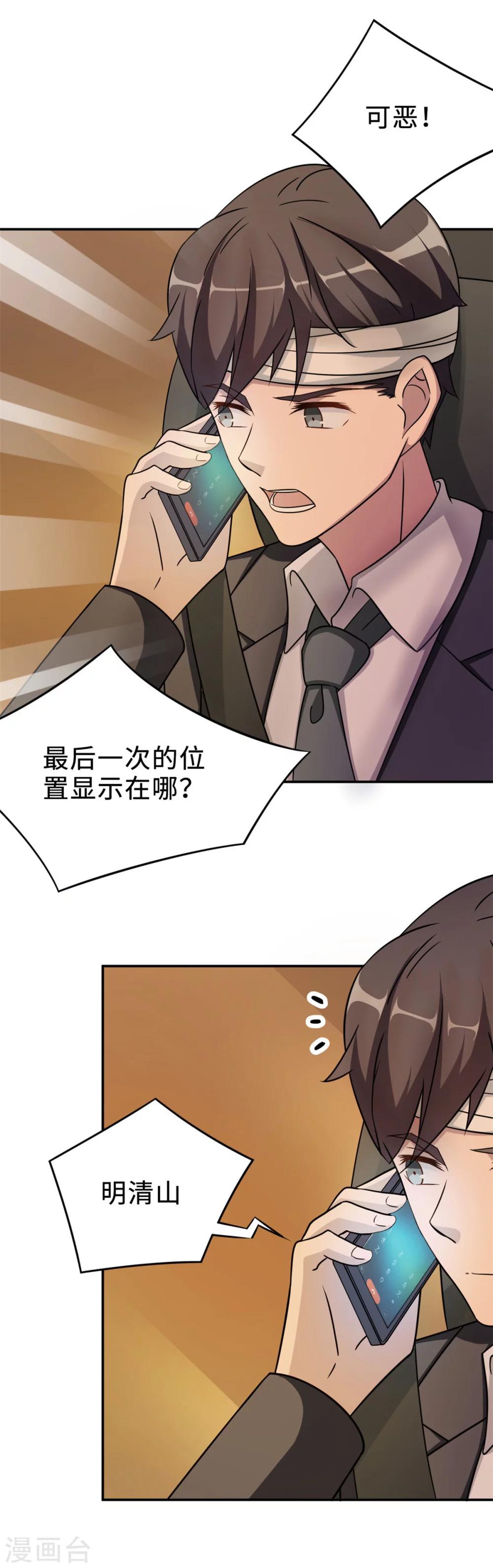第78话 意外的交战-第78话