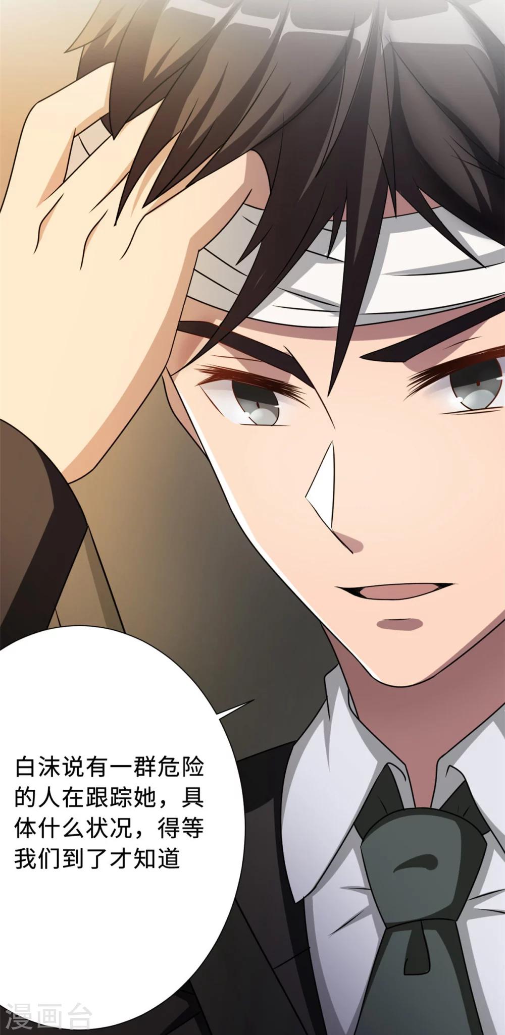 第78话 意外的交战-第78话