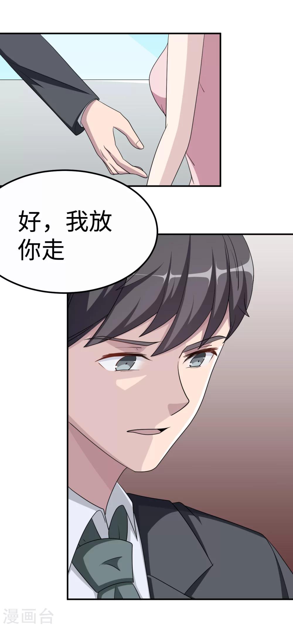 第80话 第一次的心迹-第80话
