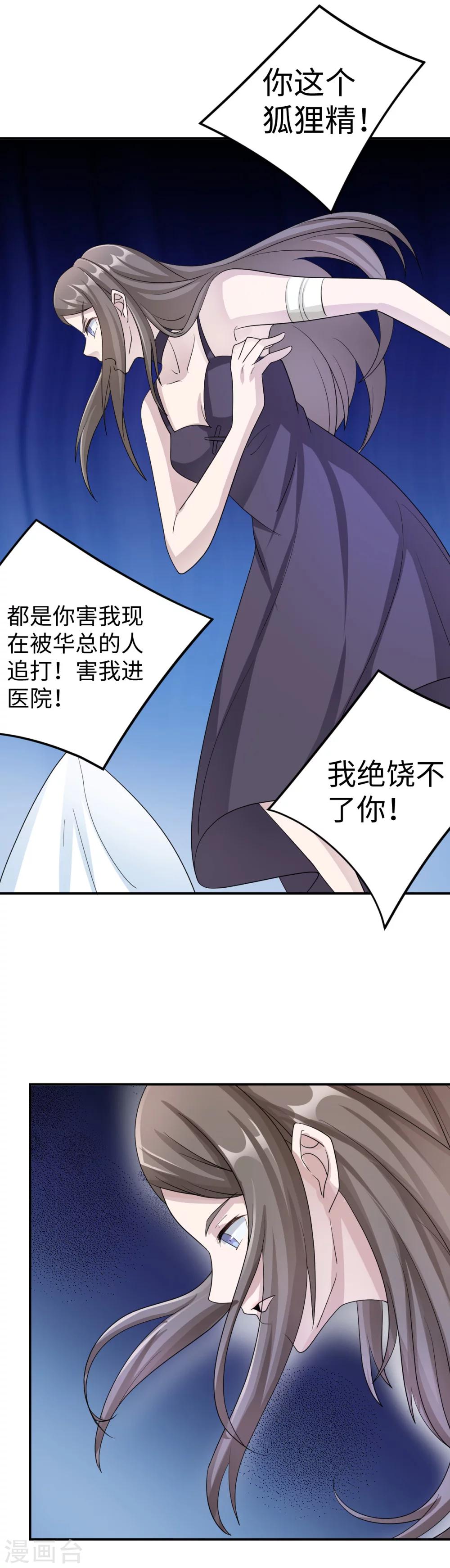 第80话 第一次的心迹-第80话
