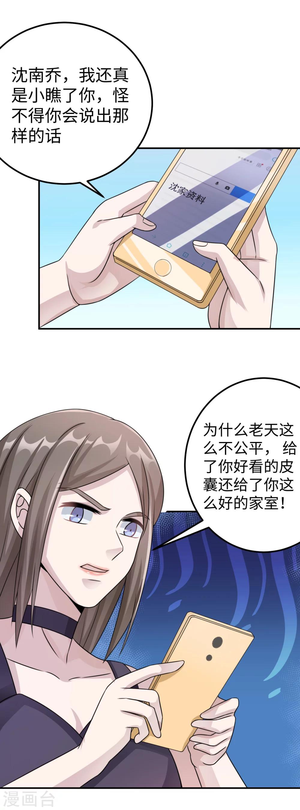 第80话 第一次的心迹-第80话