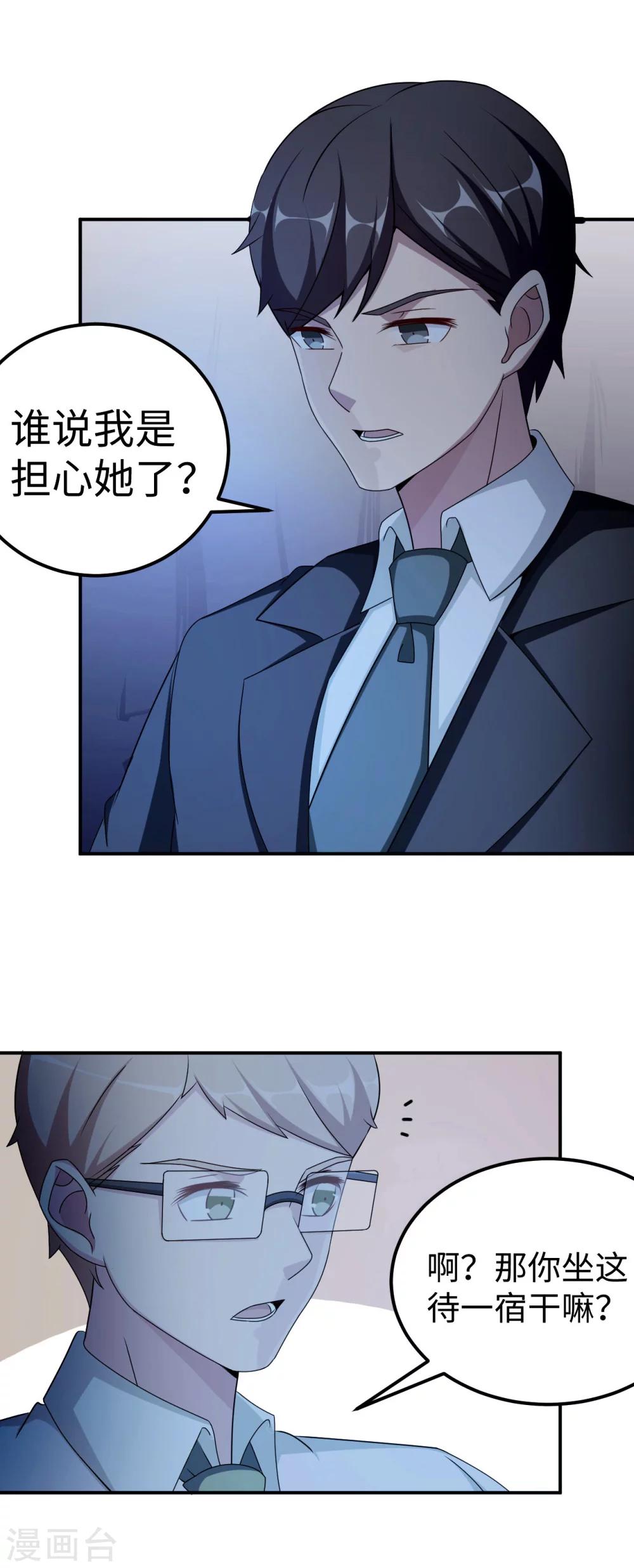 第80话 第一次的心迹-第80话