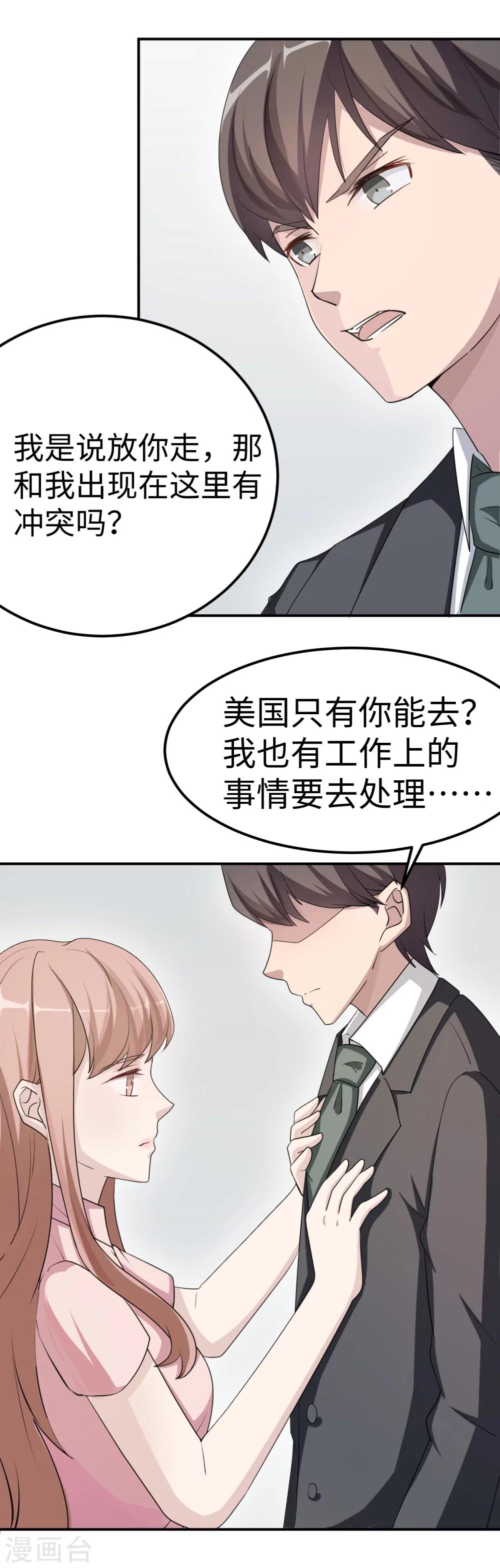 第80话 第一次的心迹-第80话