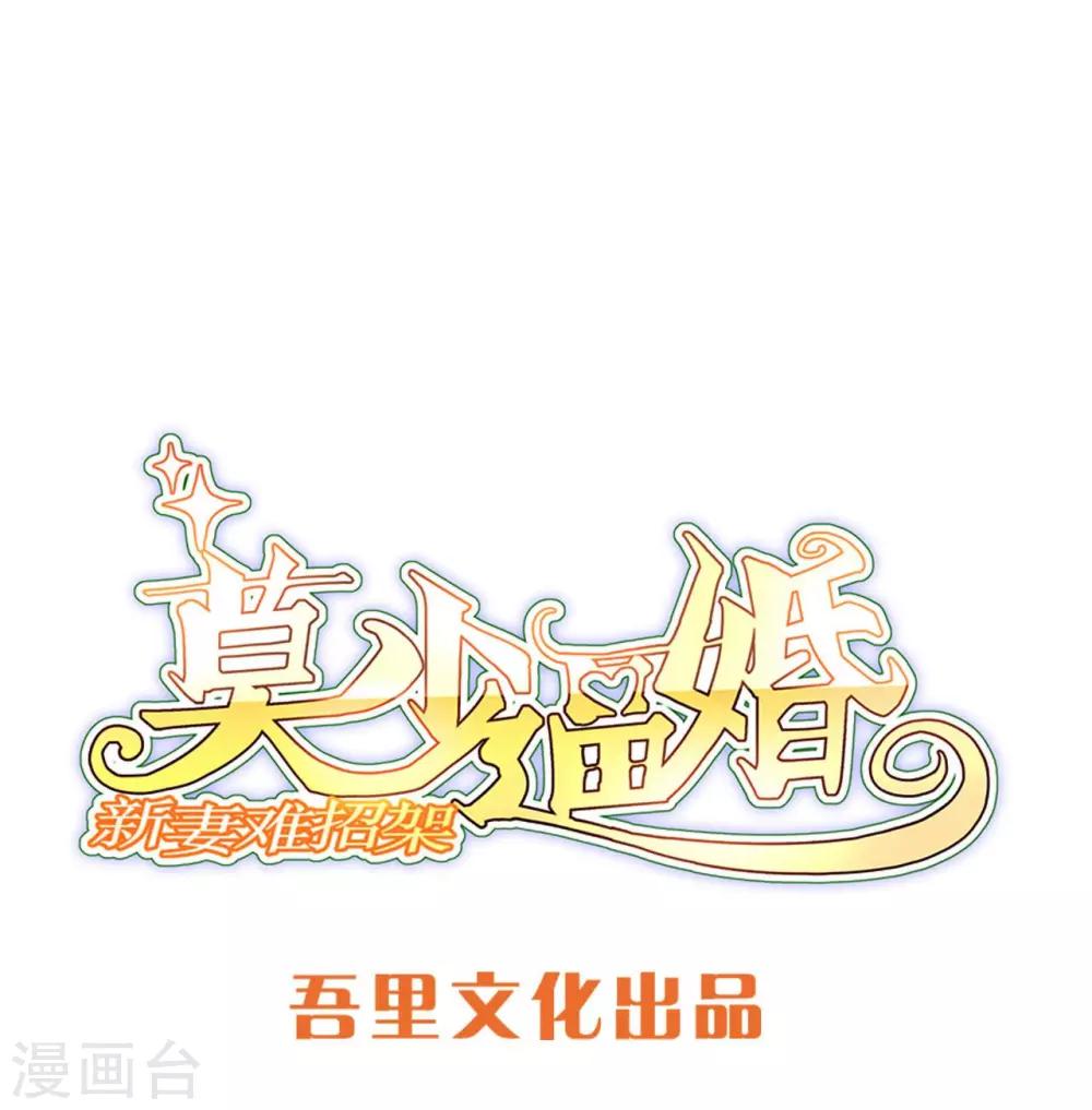第82话 不期而遇(1/2)-第82话