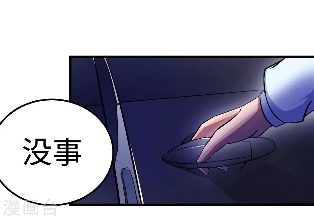 第82话 不期而遇(1/2)-第82话