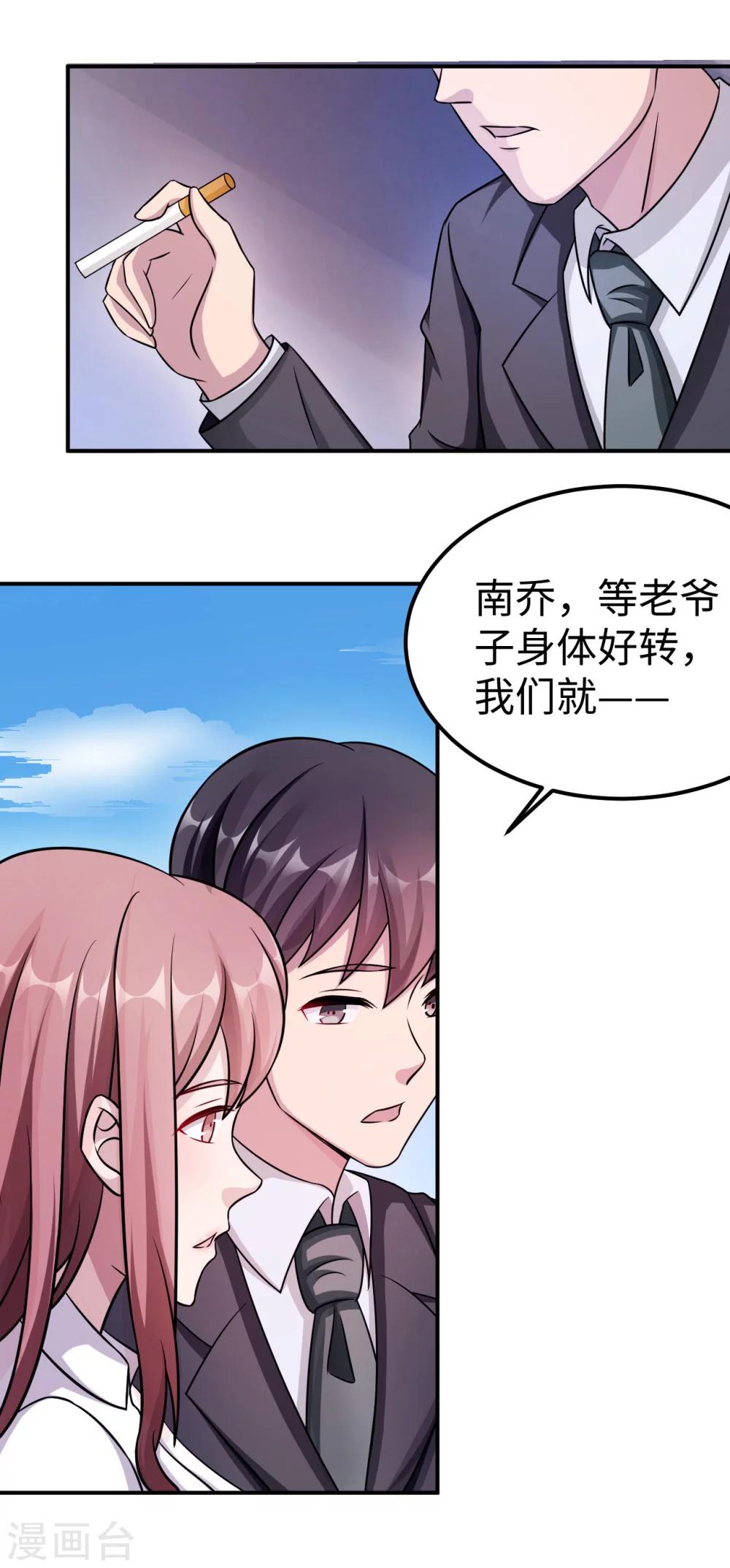第84话 直面-第84话