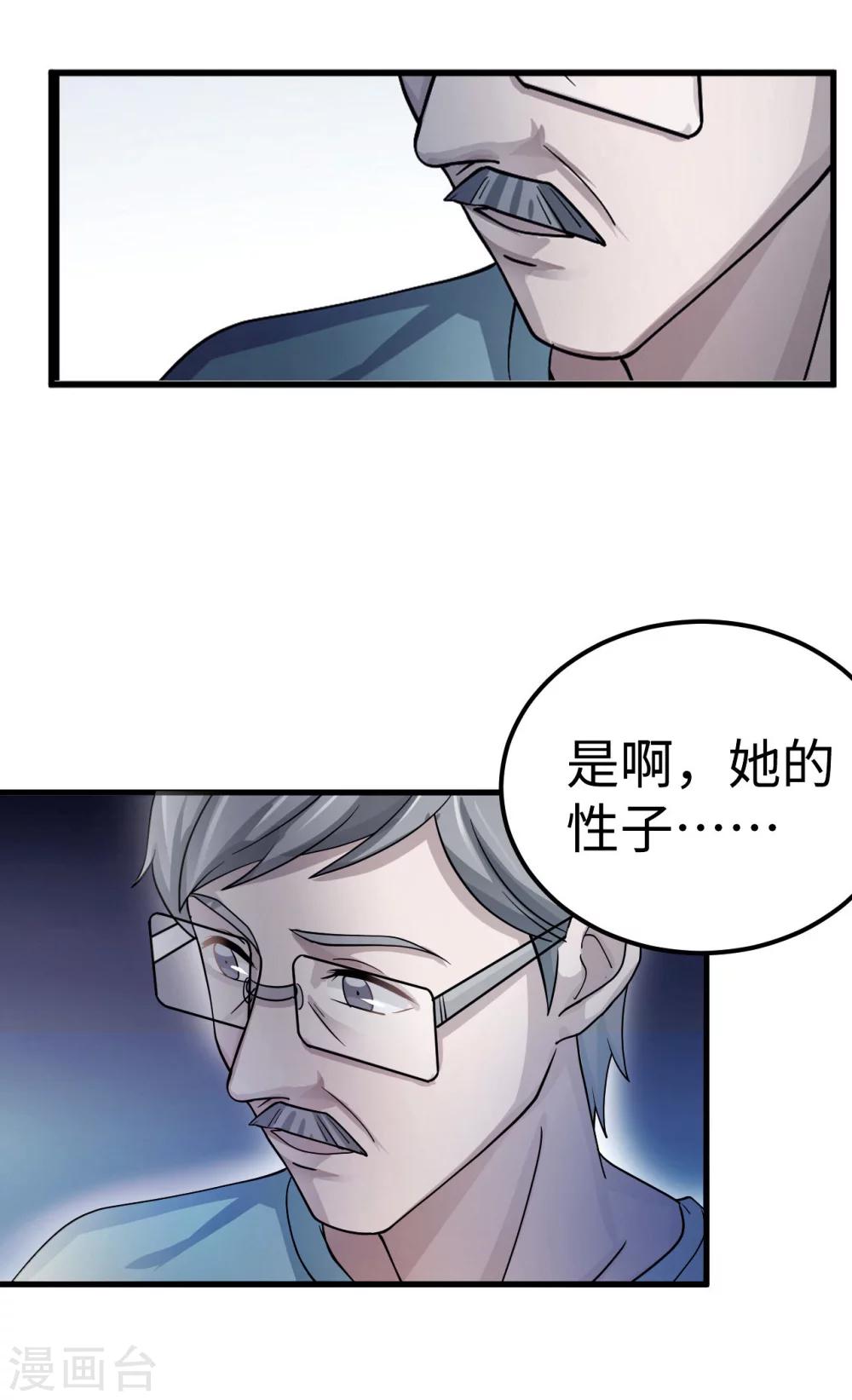 第84话 直面-第84话