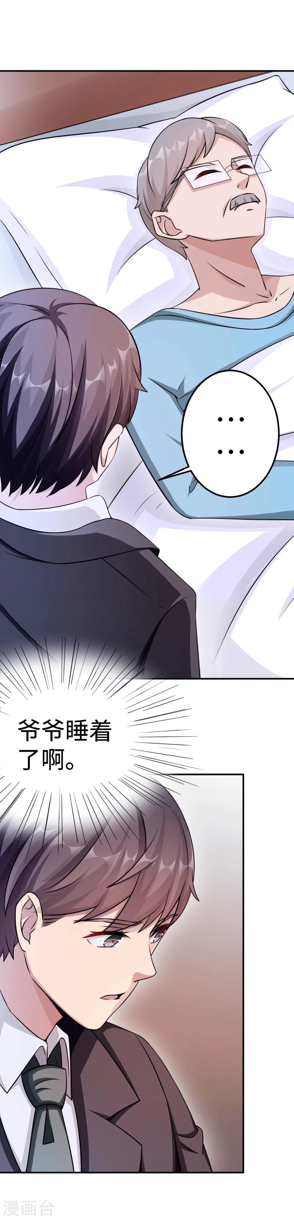 第84话 直面-第84话