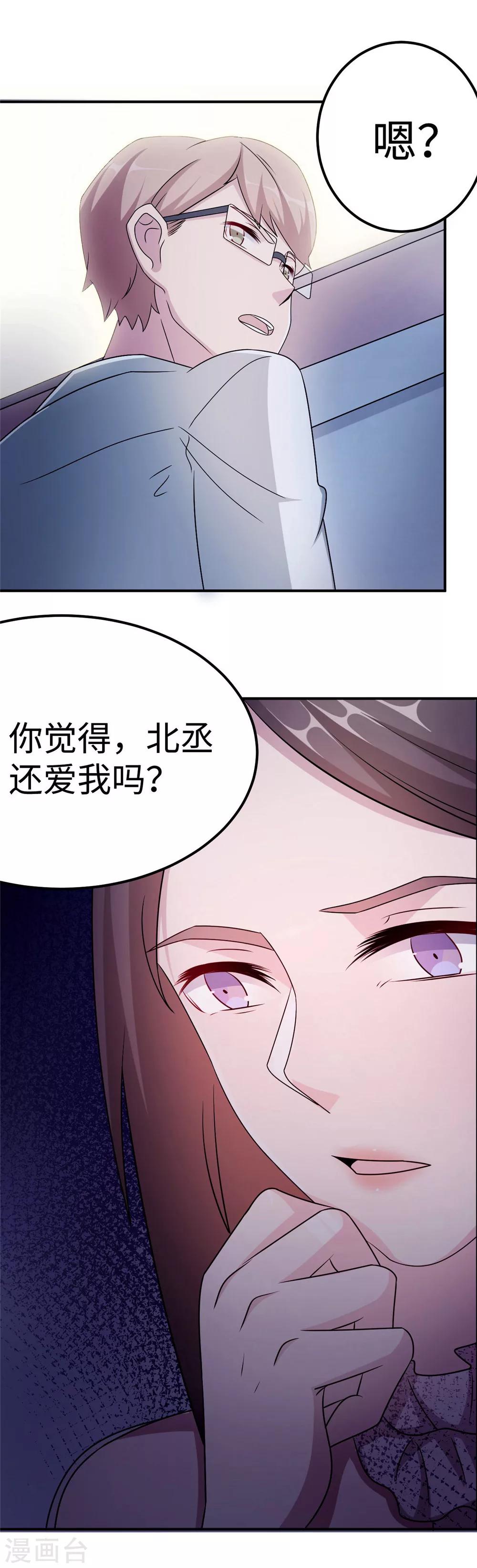 第86话 尴尬-第86话