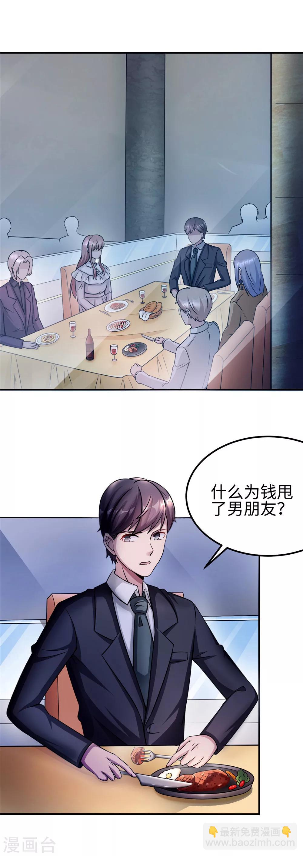 第86话 尴尬-第86话