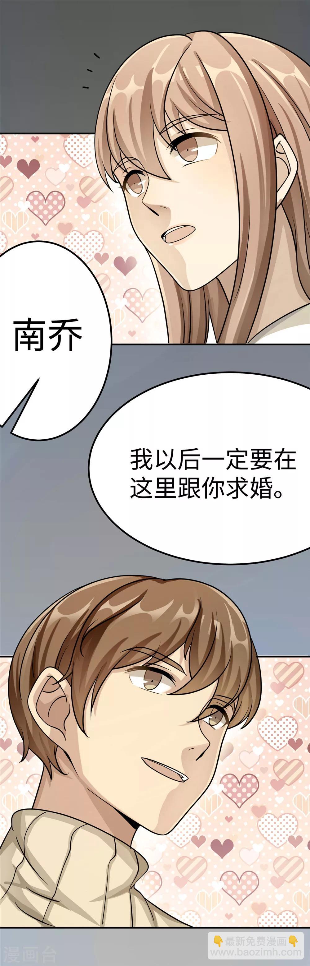 第86话 尴尬-第86话