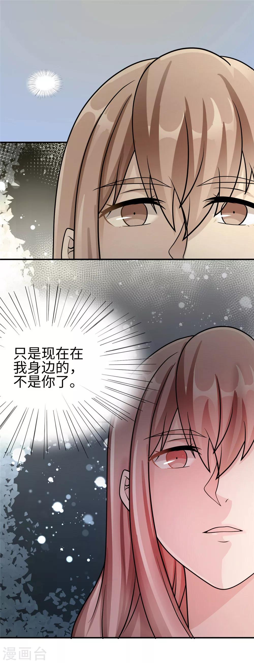 第86话 尴尬-第86话