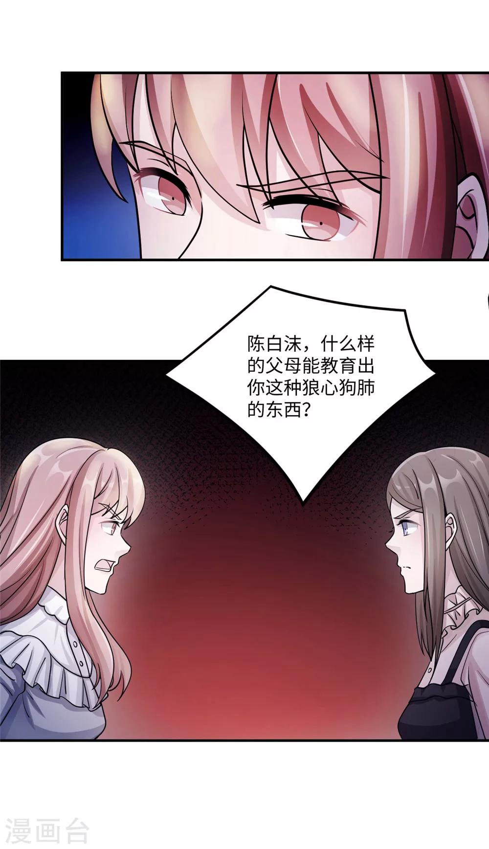 第86话 尴尬-第86话