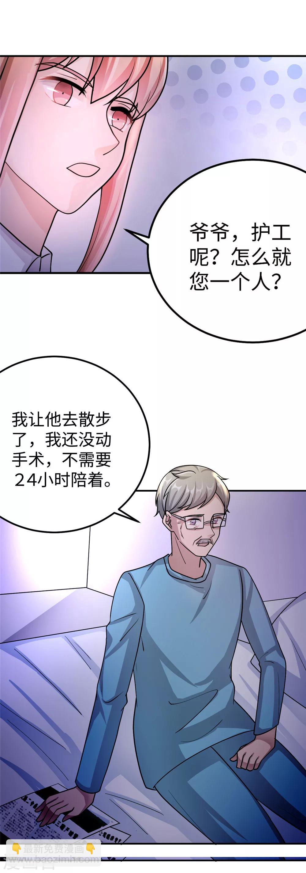 第86话 尴尬-第86话