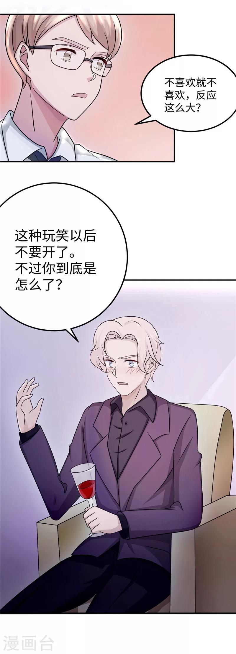 第88话 难眠的一夜-第88话