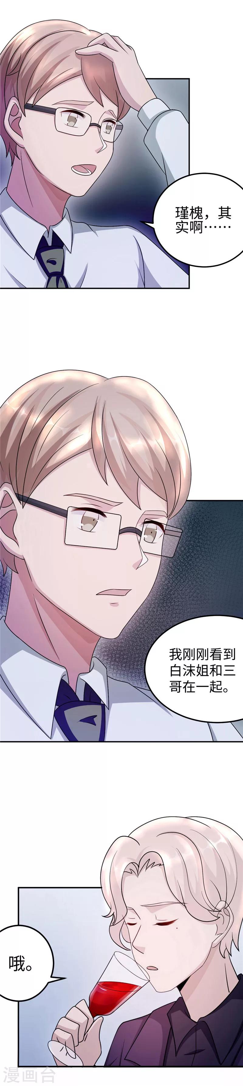 第88话 难眠的一夜-第88话