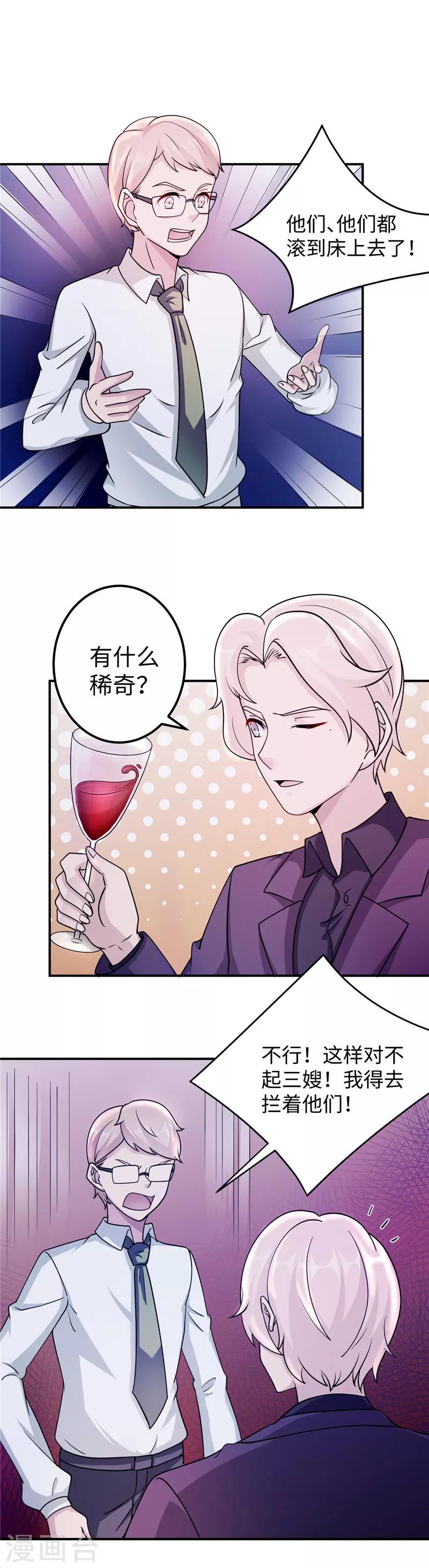 第88话 难眠的一夜-第88话