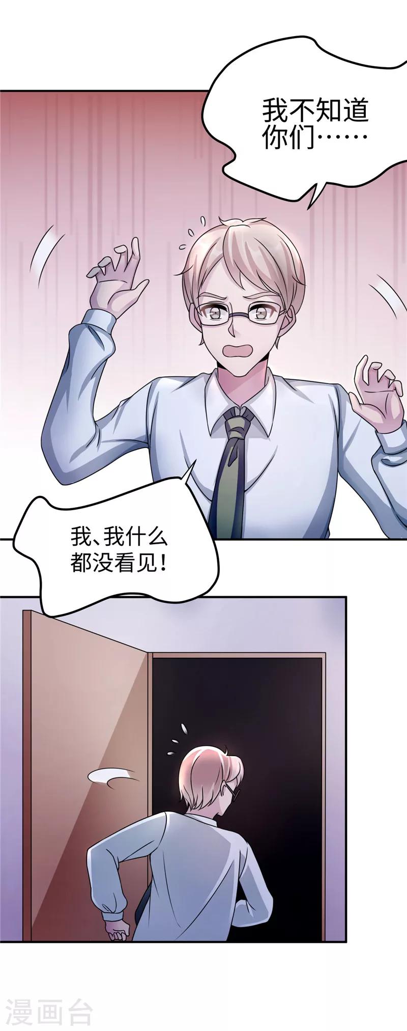 第88话 难眠的一夜-第88话