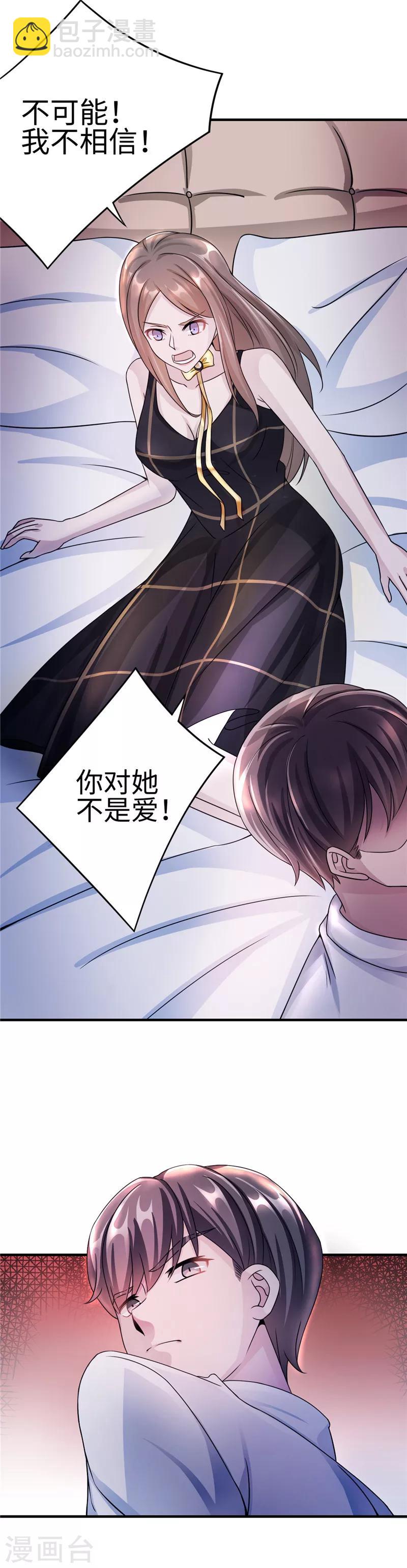 第88话 难眠的一夜-第88话