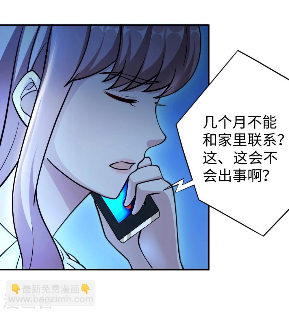 第90话 回家(1/2)-第90话